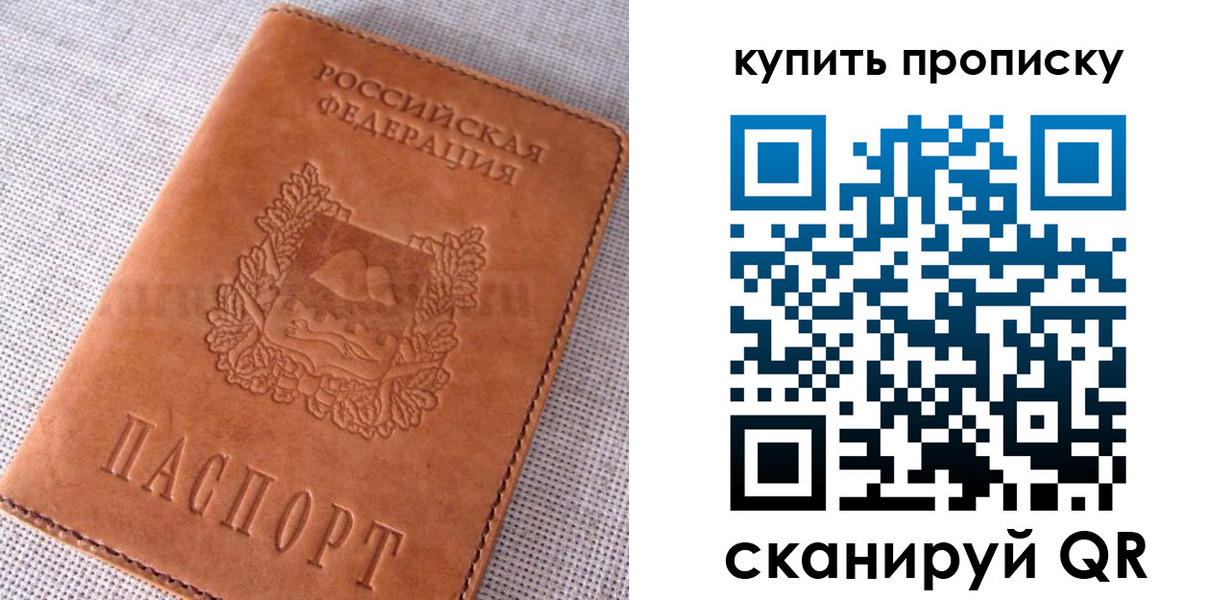 временная регистрация 2025 в Сорочинске