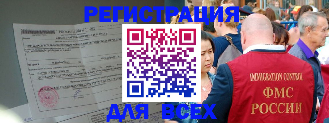 прописка для военкомата в Сорочинске