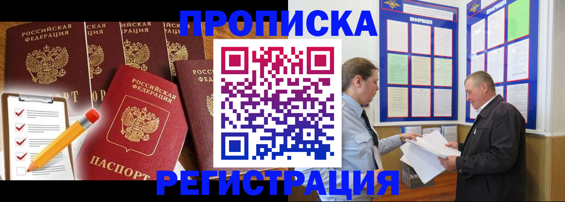 где прописаться в Сорочинске